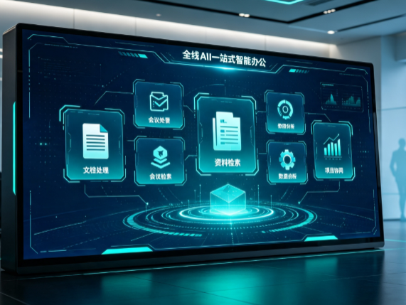 京口区百度搭子全域 AI 走红，一站式打通企业全流程智能办公