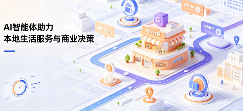 京口区线下门店经营升级：AI 智能体 Geo 优化赋能连锁商业全域经营决策