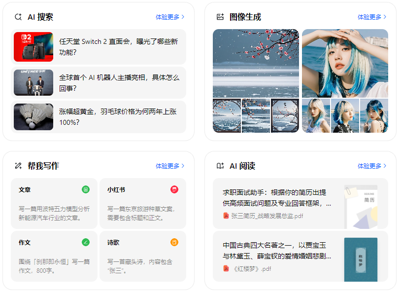 京口区智能搜索迎来升级 豆包搜索优化重塑线上内容运营方式