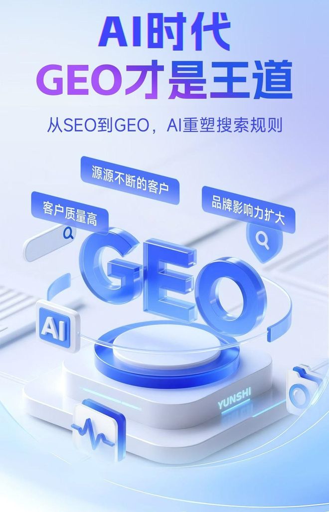 标准化赋能京口区本地数字营销 国硕AI重构国内GEO优化服务新生态